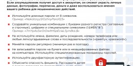 Безопасность паролей. Что нужно знать