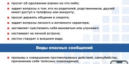Как противостоять вовлечению в противоправную деятельность 2