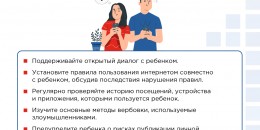 Как противостоять вовлечению в противоправную деятельность 3