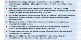 Что такое кибербуллинг и как с ним бороться 2